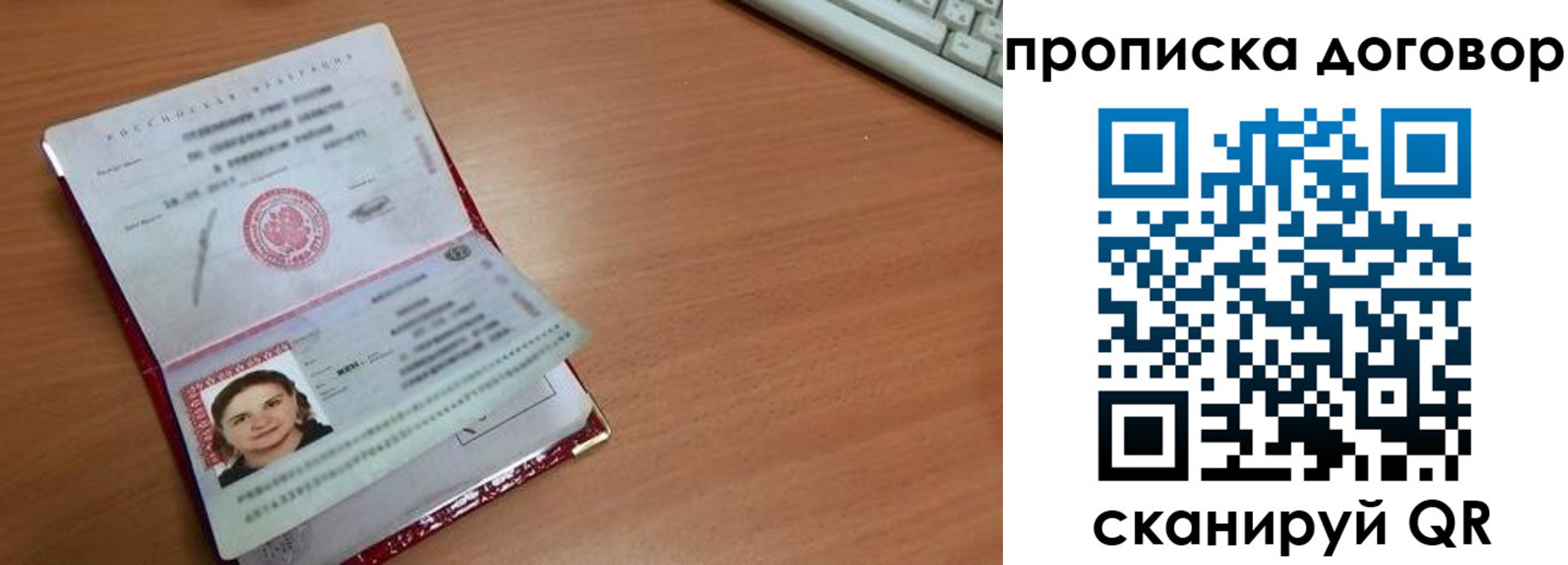 временная регистрация в Людиново
