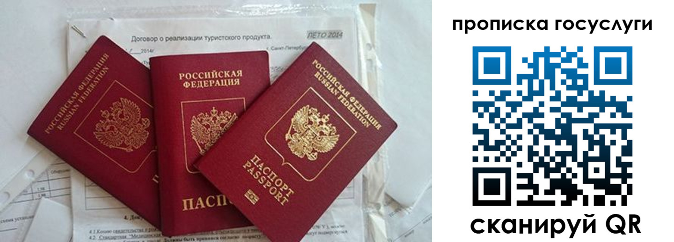 прописка штамп в Людиново