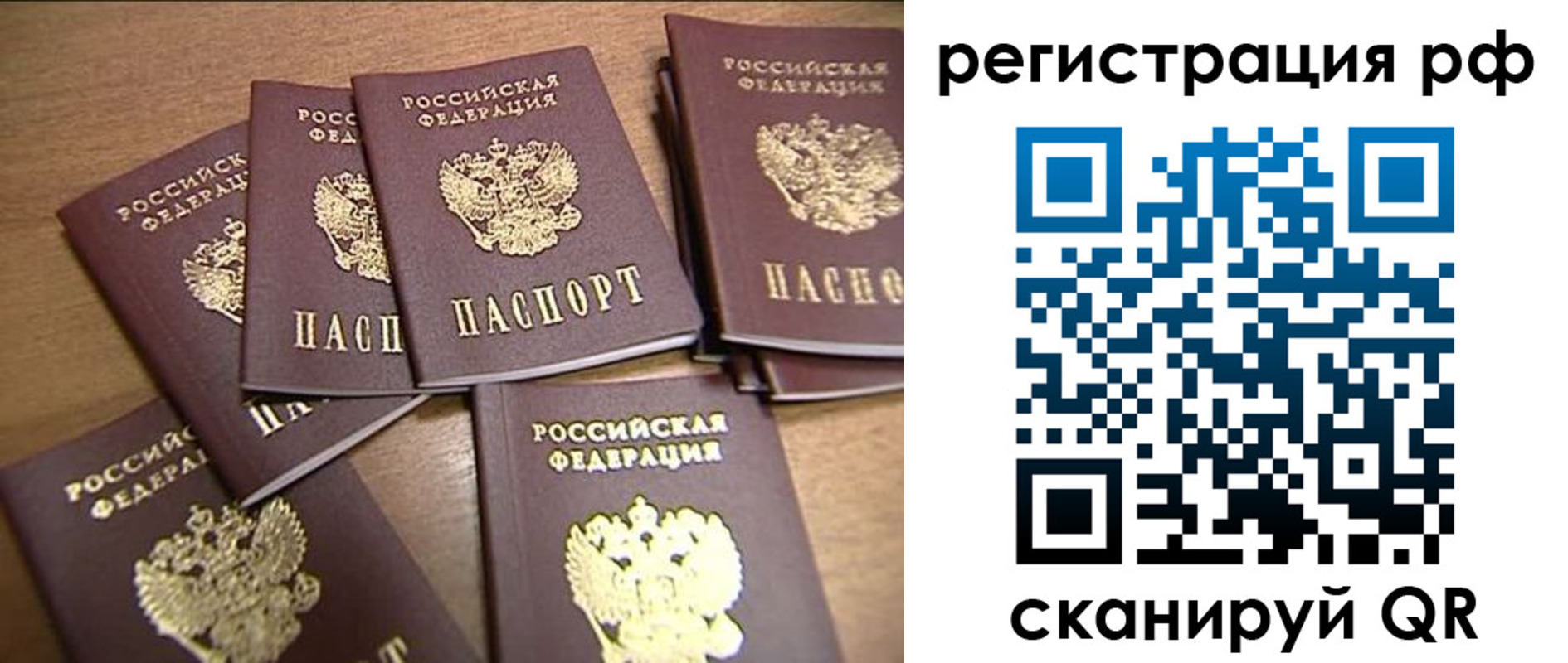 временная регистрация недорого в Людиново